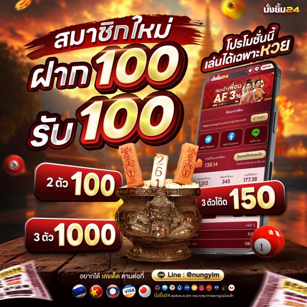 นั่งยิ้ม
