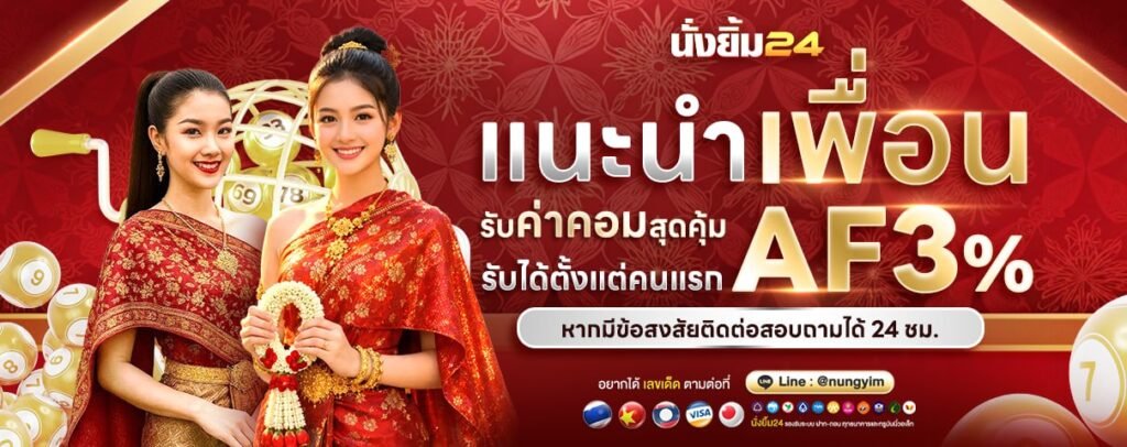 แนะนำเพื่อน
